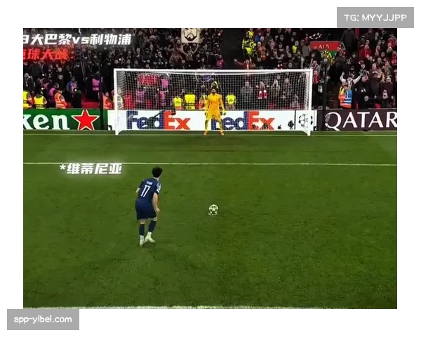 维蒂尼亚长传瞬间：冷静观察与精准脚法