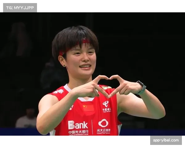 湖北羽毛球的传承：从陈玉娘到王祉怡的60年冠军路